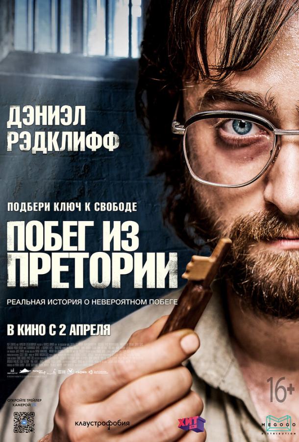 Смотреть Побег из Претории